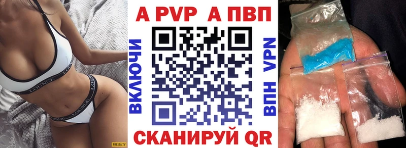 Купить где  Котлас  Alpha-PVP СК 