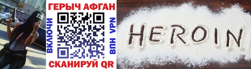 Купить где  Котлас  ГЕРОИН Heroin 