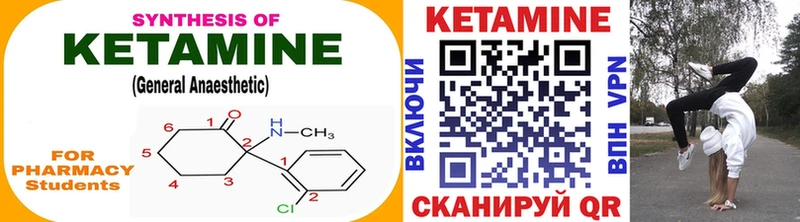Кетамин VHQ Купить Котлас
