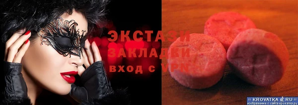 экстази Балахна