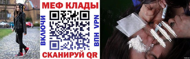 Мефедрон кристаллы  Купить закладки  Котлас 