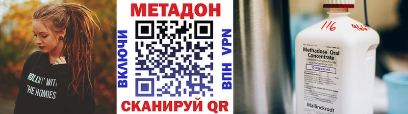 МЕТАДОН methadone  Купить закладки  Котлас 