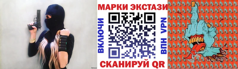Марки N-bome 1500мкг  Купить закладки  Котлас 